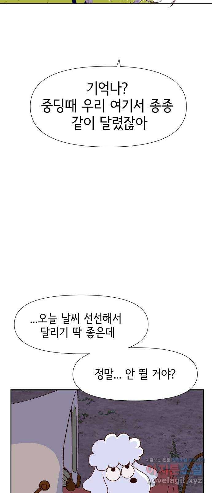 샤인 스타 EP. 72 나는 오로지 한 길만 판다 6