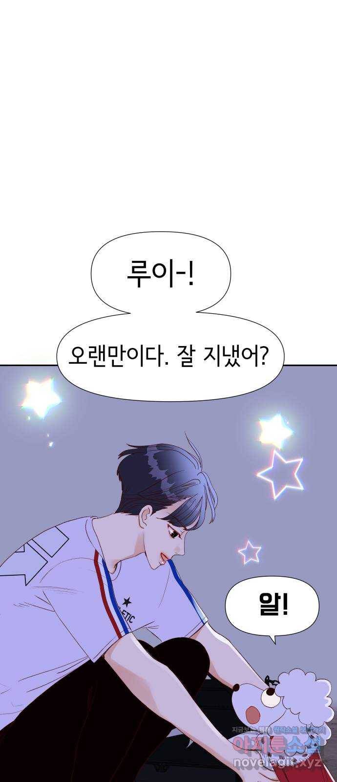 샤인 스타 EP. 72 나는 오로지 한 길만 판다 13