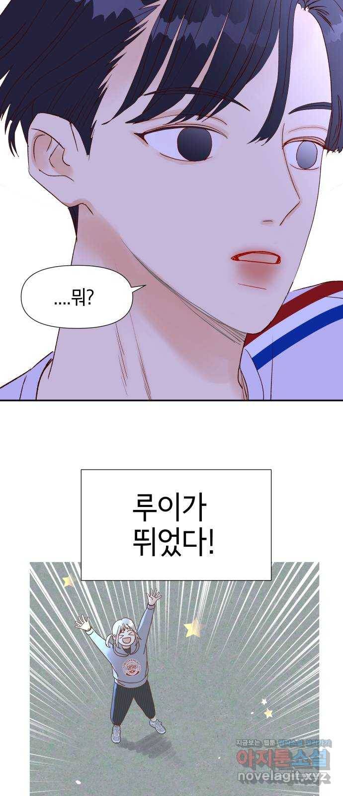 샤인 스타 EP. 72 나는 오로지 한 길만 판다 17
