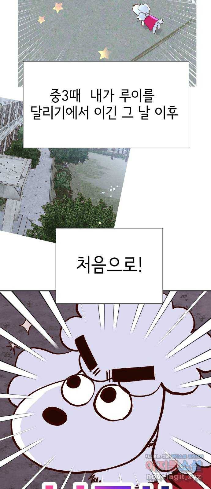 샤인 스타 EP. 72 나는 오로지 한 길만 판다 18
