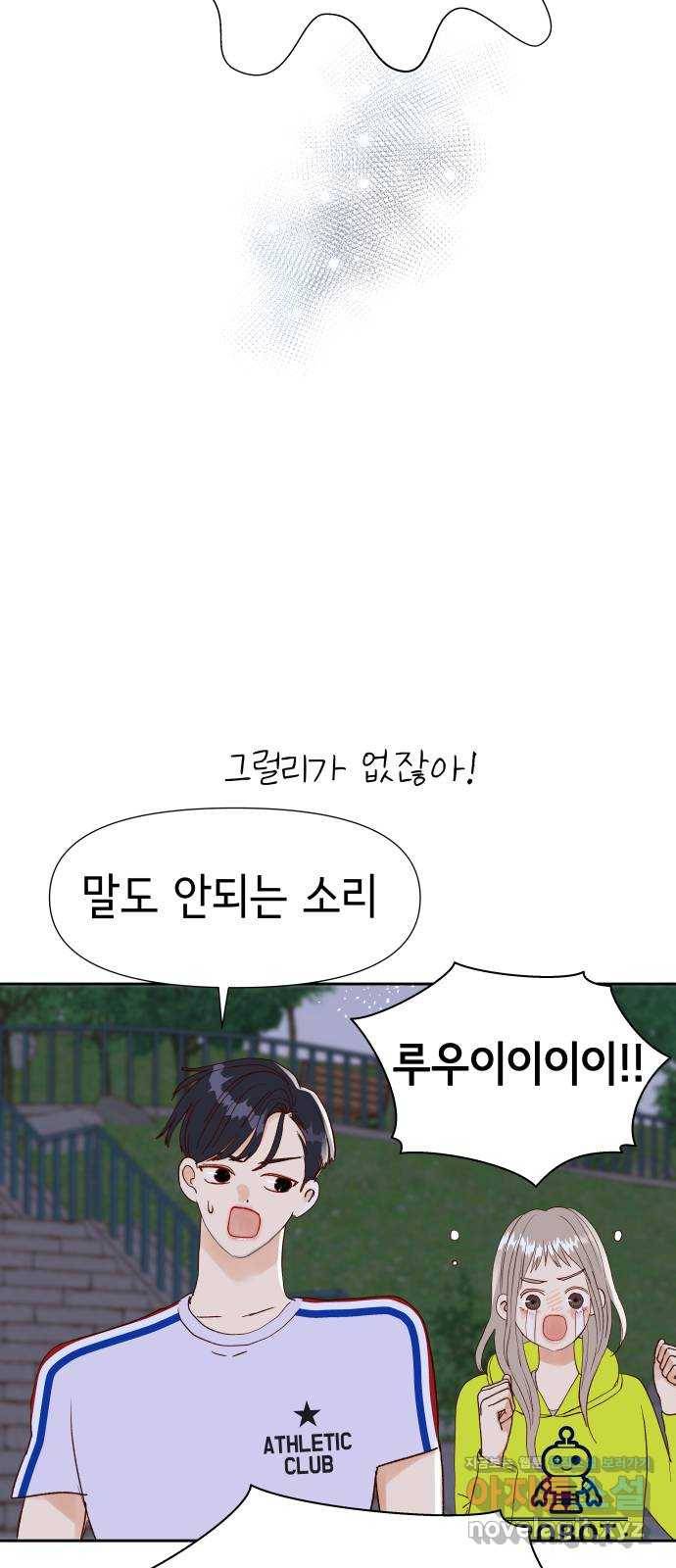 샤인 스타 EP. 72 나는 오로지 한 길만 판다 23