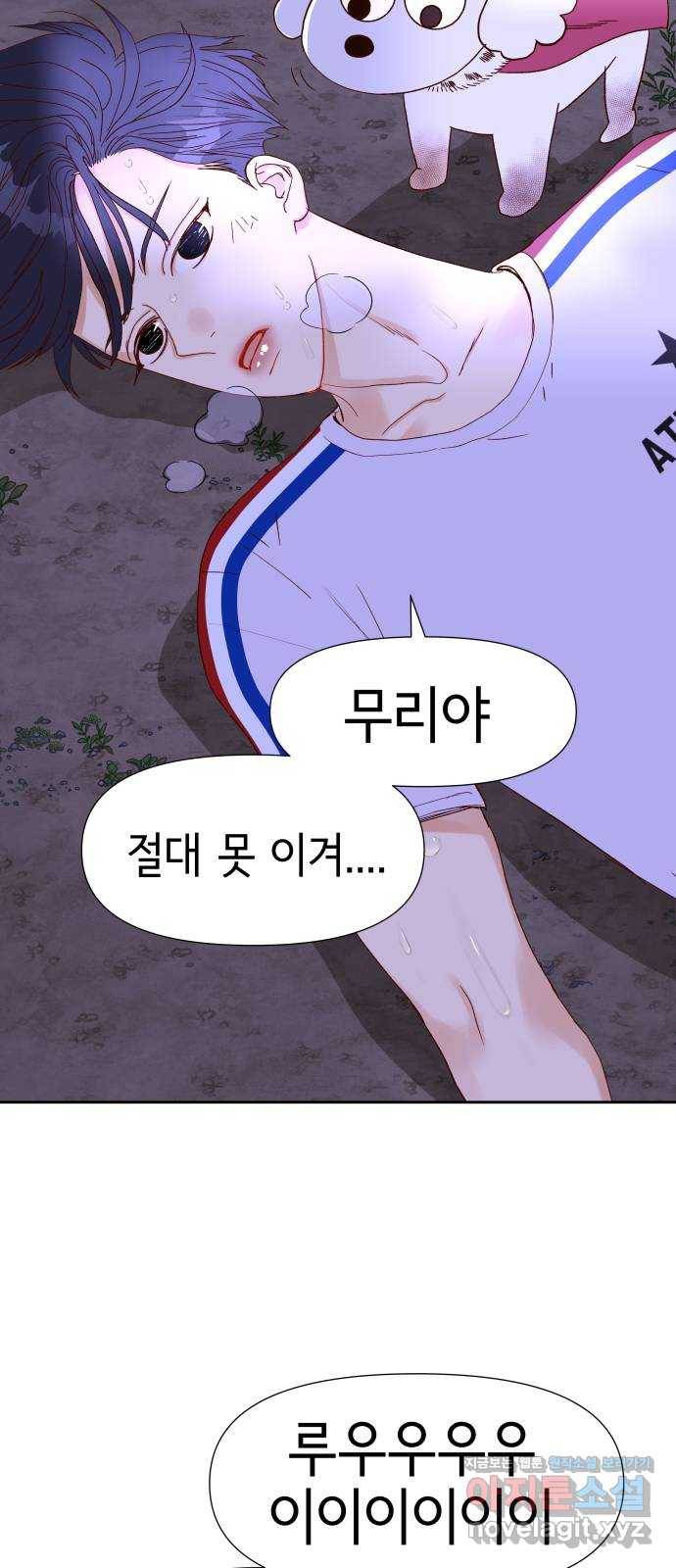 샤인 스타 EP. 72 나는 오로지 한 길만 판다 32