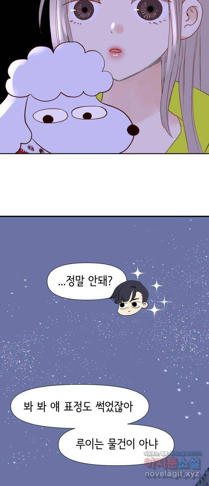 샤인 스타 EP. 72 나는 오로지 한 길만 판다 35