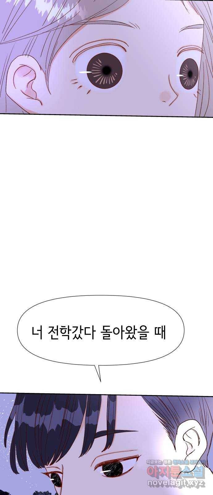 샤인 스타 EP. 72 나는 오로지 한 길만 판다 39