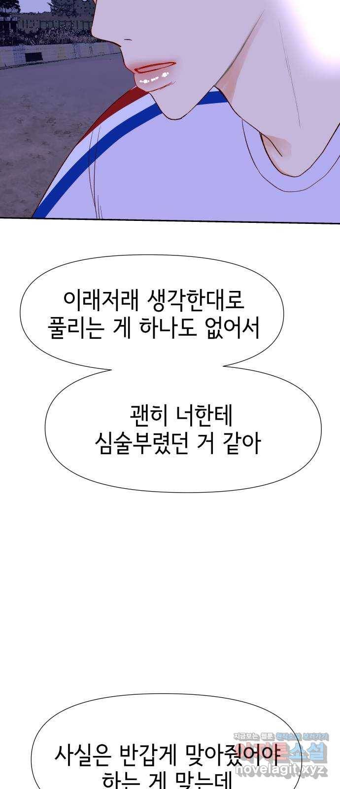 샤인 스타 EP. 72 나는 오로지 한 길만 판다 40
