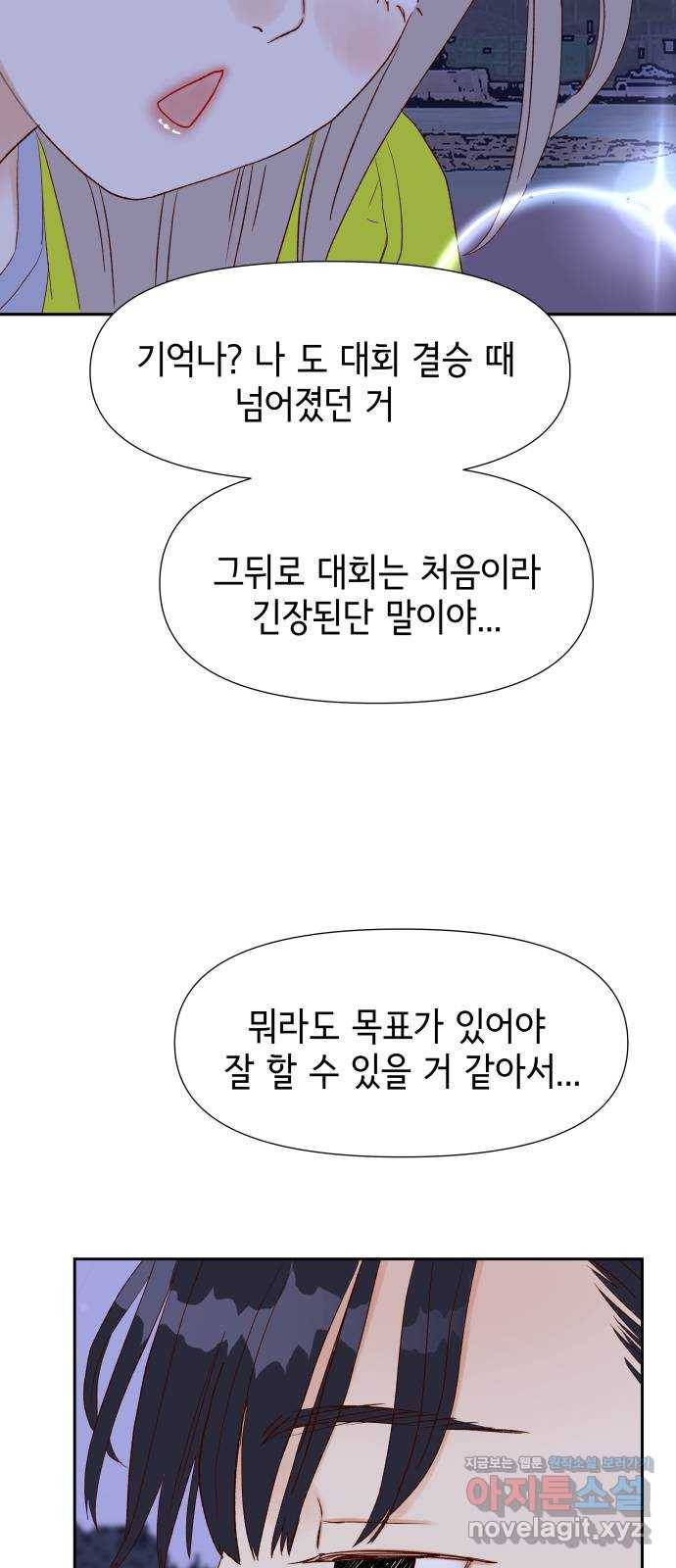 샤인 스타 EP. 72 나는 오로지 한 길만 판다 45