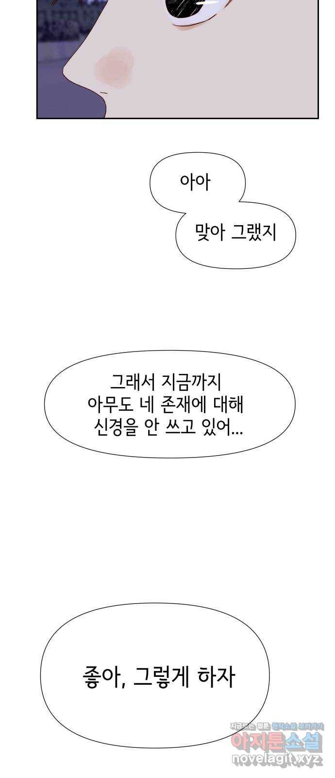 샤인 스타 EP. 72 나는 오로지 한 길만 판다 46