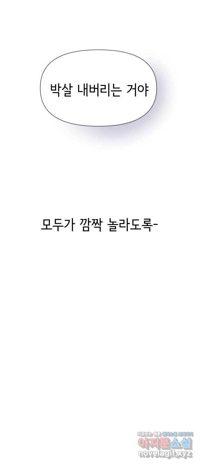 샤인 스타 EP. 72 나는 오로지 한 길만 판다 49