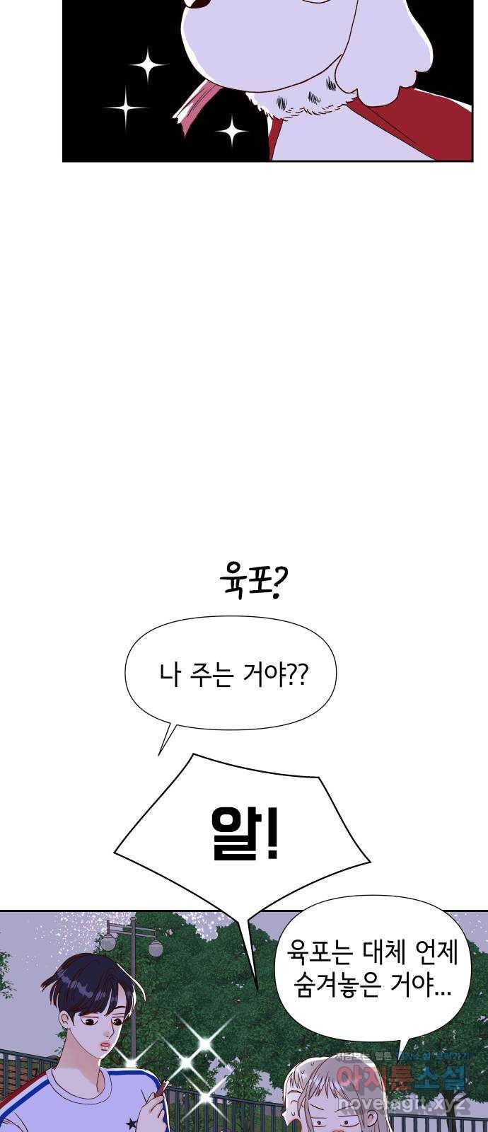 샤인 스타 EP. 72 나는 오로지 한 길만 판다 51