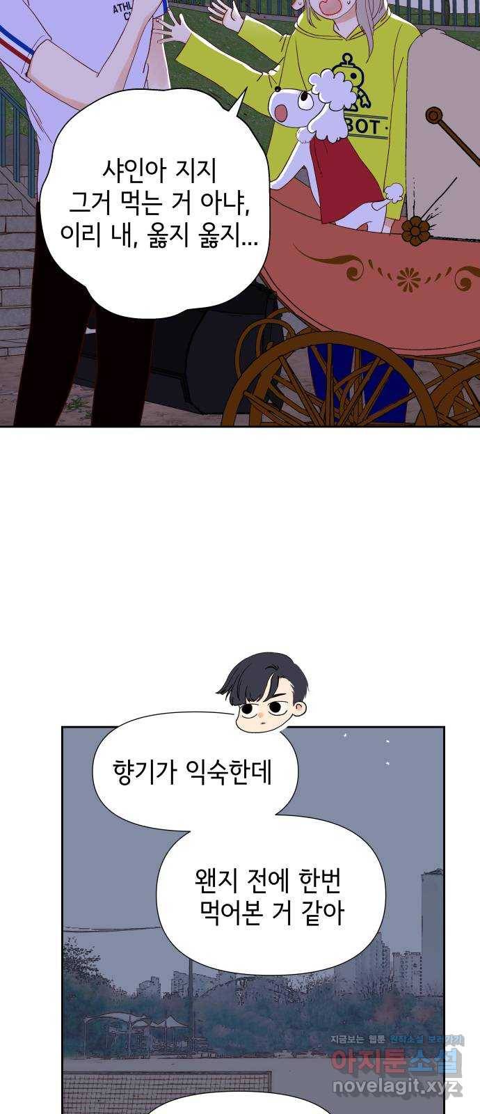 샤인 스타 EP. 72 나는 오로지 한 길만 판다 52