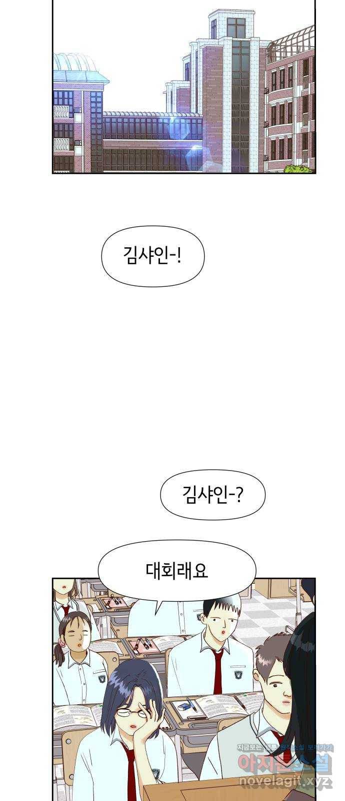 샤인 스타 EP. 72 나는 오로지 한 길만 판다 54