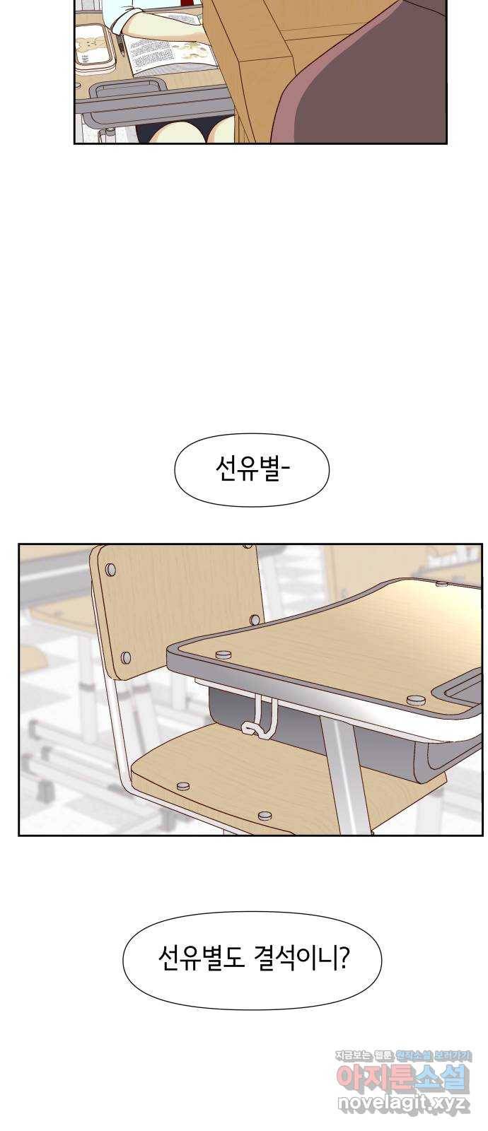 샤인 스타 EP. 72 나는 오로지 한 길만 판다 55