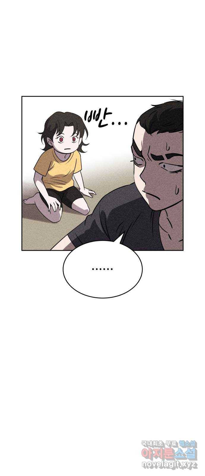 천치전능 52화 8