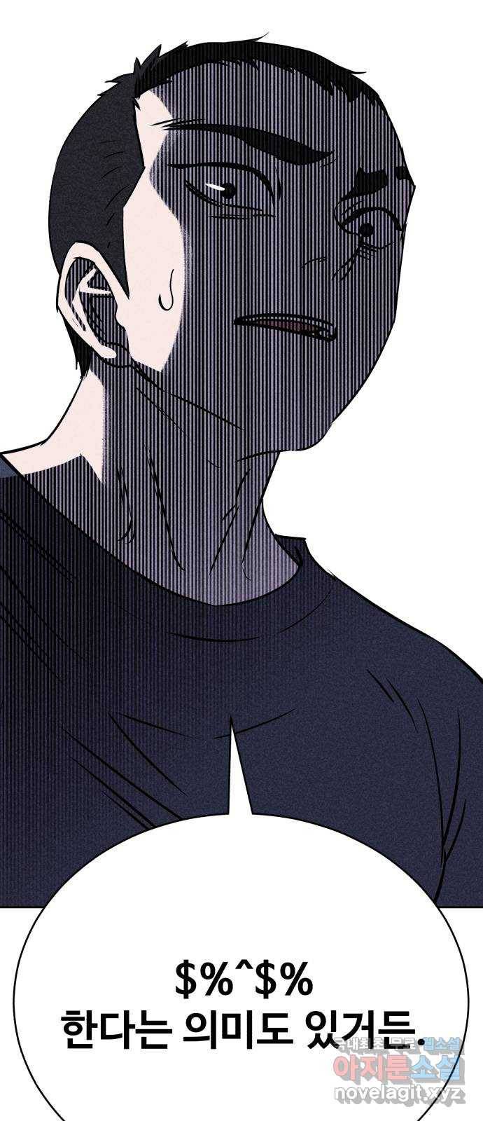 천치전능 52화 9