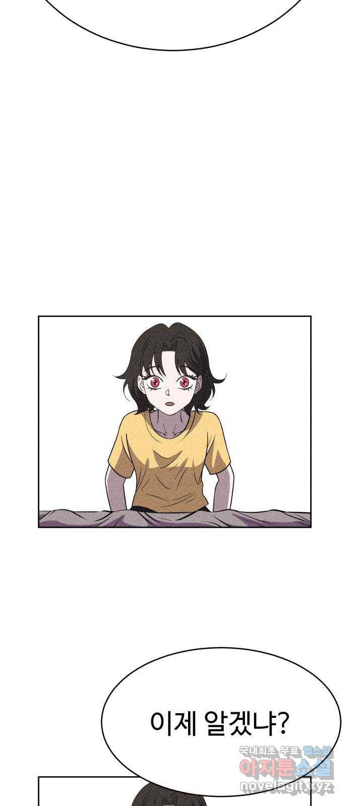 천치전능 52화 10