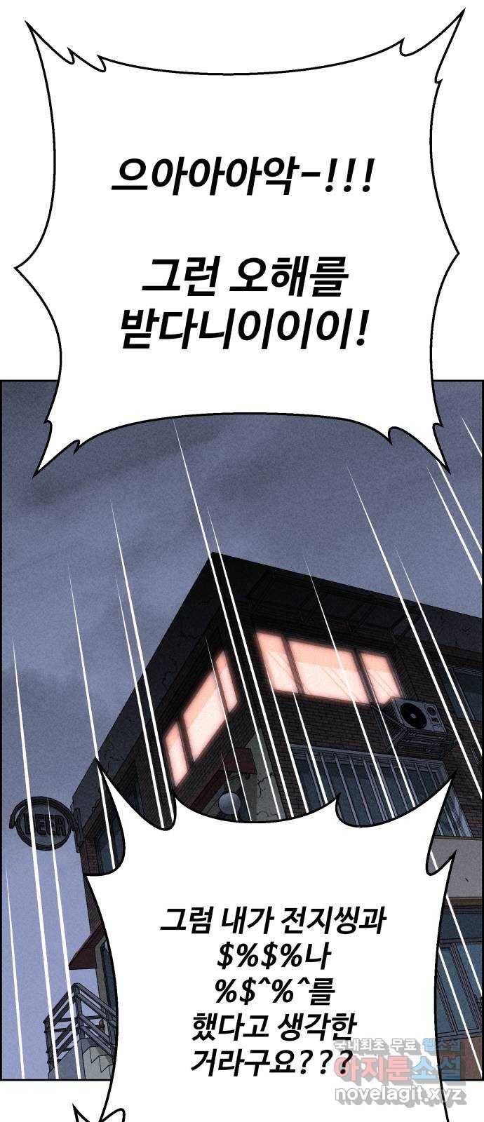 천치전능 52화 12