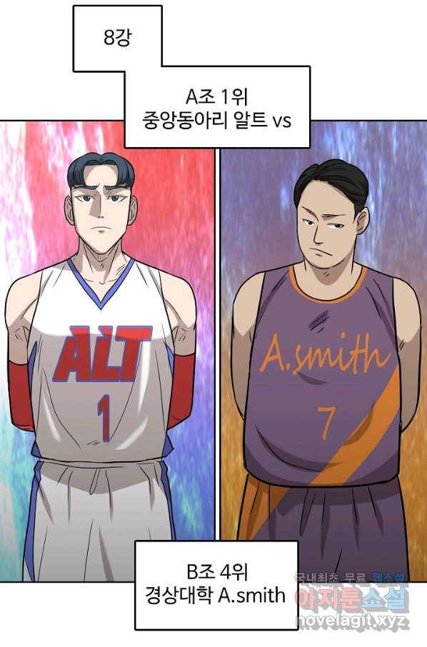 림딩동 2부 87화 질문 2