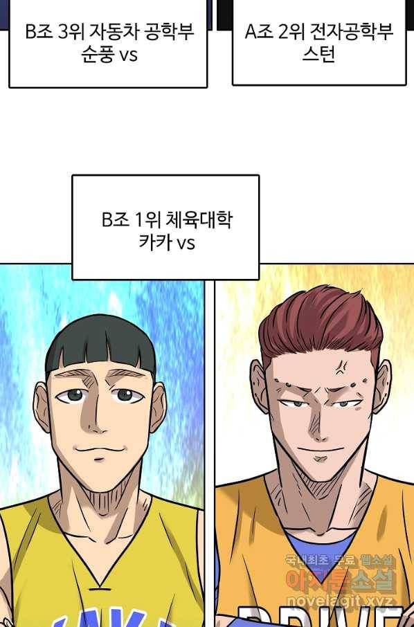 림딩동 2부 87화 질문 5