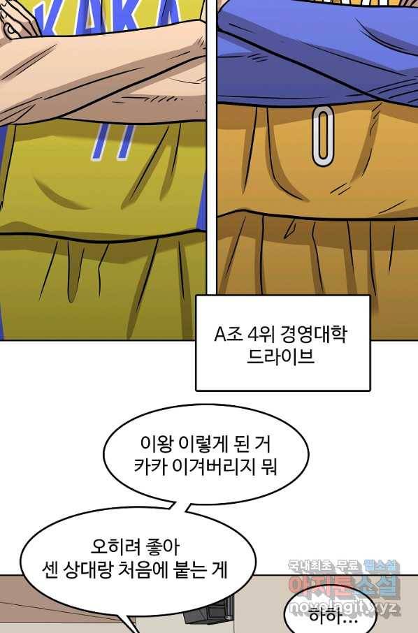 림딩동 2부 87화 질문 6
