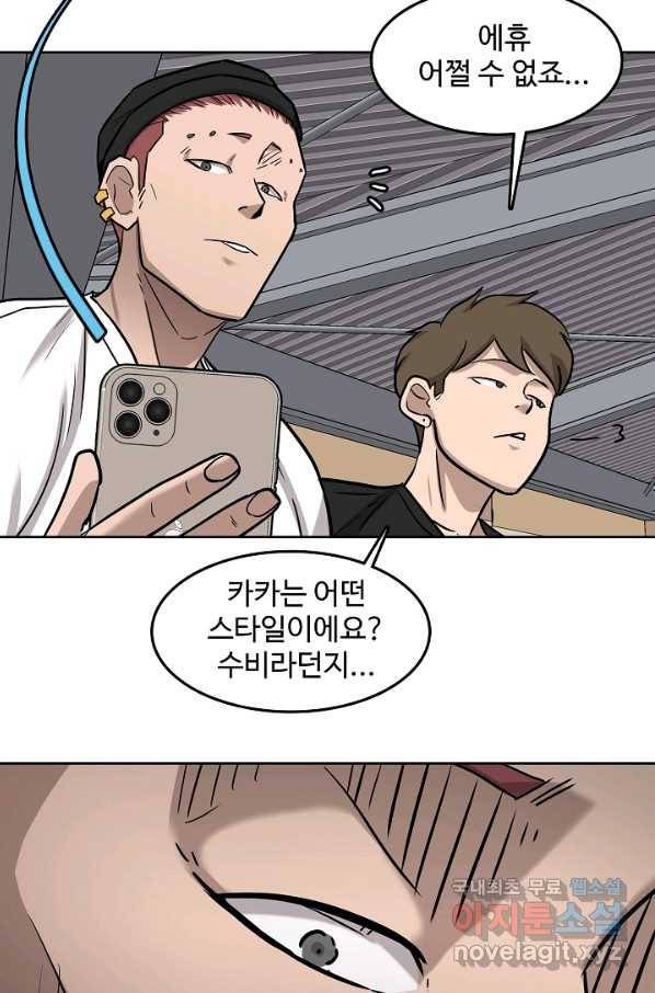 림딩동 2부 87화 질문 8