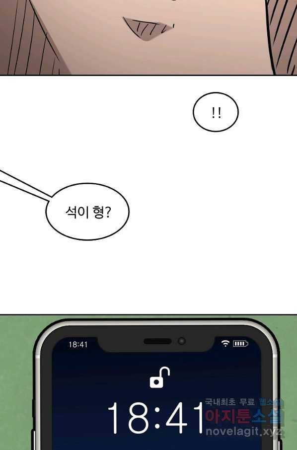 림딩동 2부 87화 질문 9