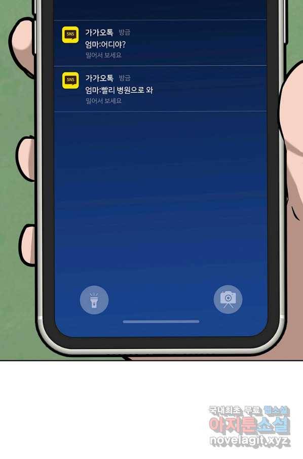 림딩동 2부 87화 질문 10