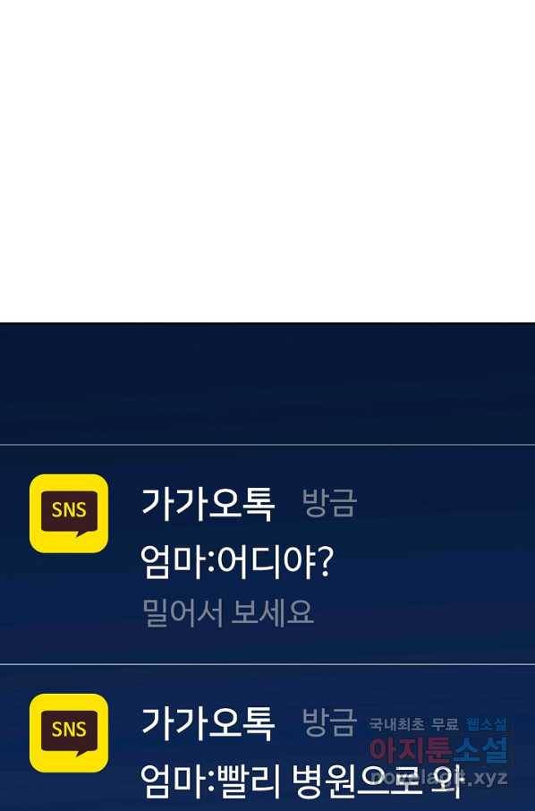 림딩동 2부 87화 질문 11