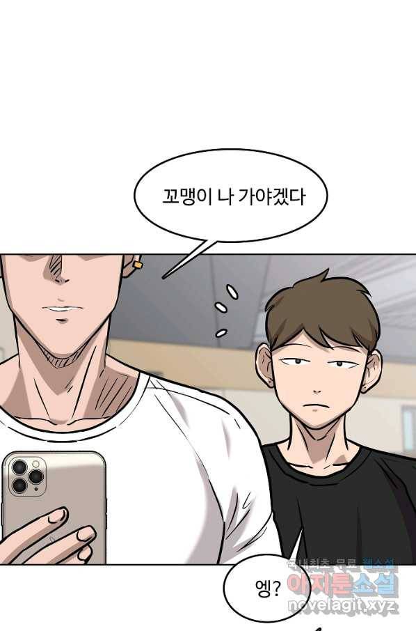 림딩동 2부 87화 질문 15