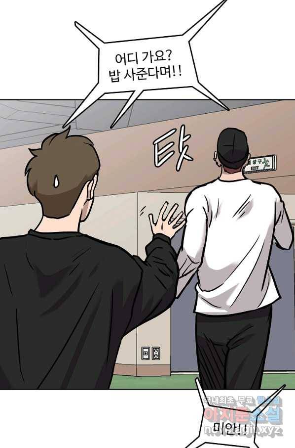 림딩동 2부 87화 질문 16