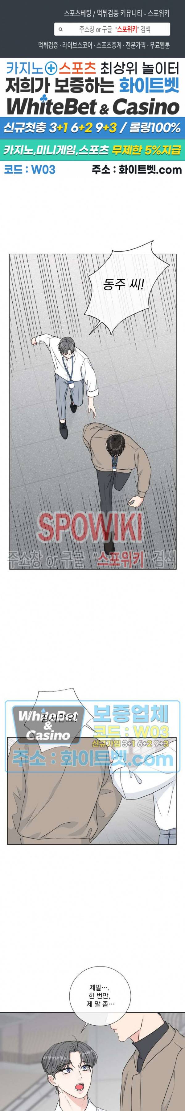 희대의 내연남 42화 1