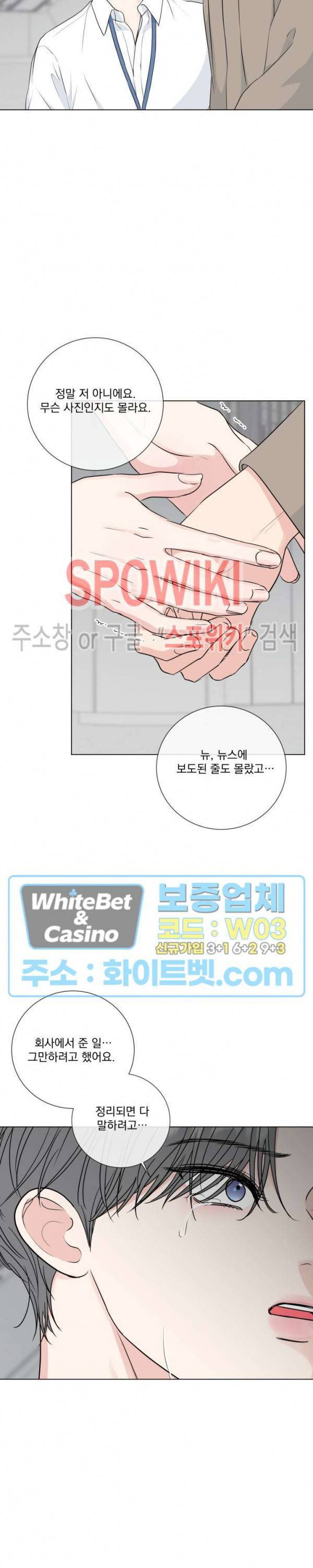 희대의 내연남 42화 2