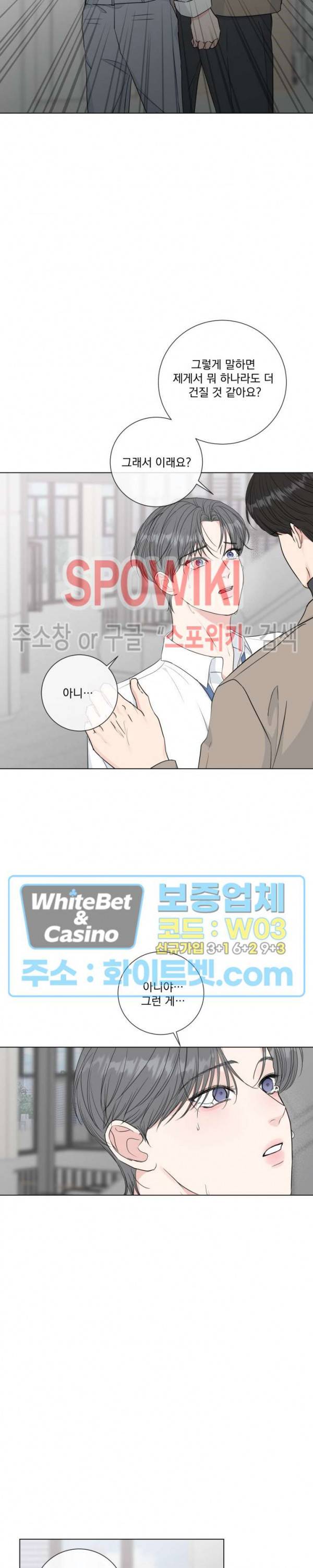 희대의 내연남 42화 6