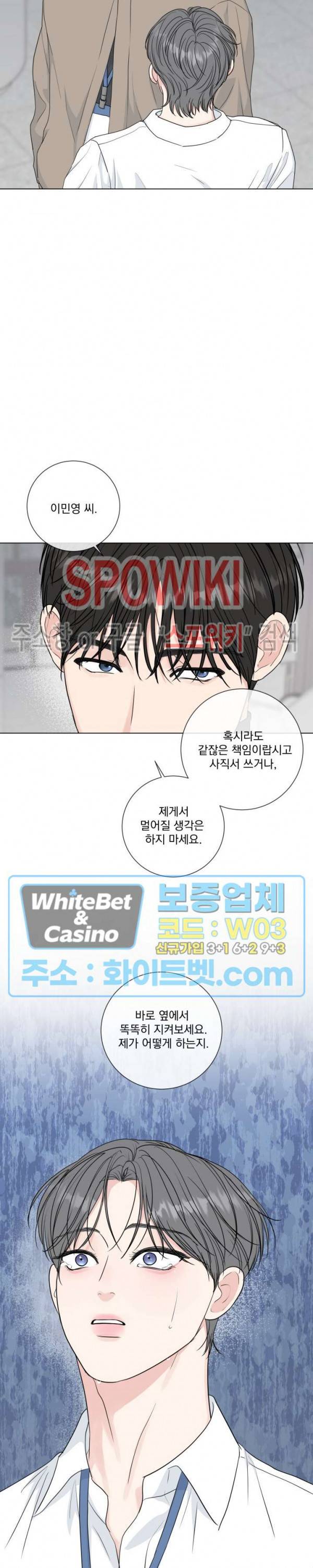 희대의 내연남 42화 9