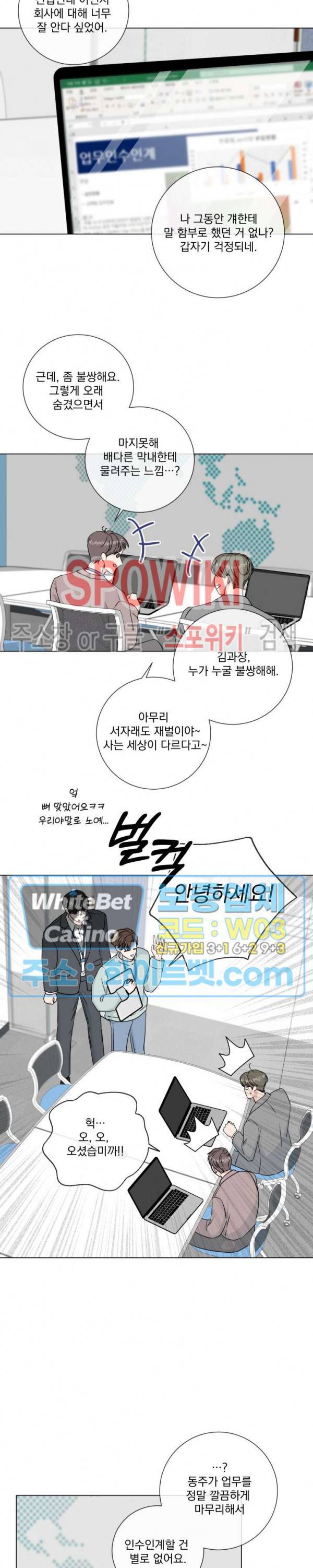 희대의 내연남 42화 11