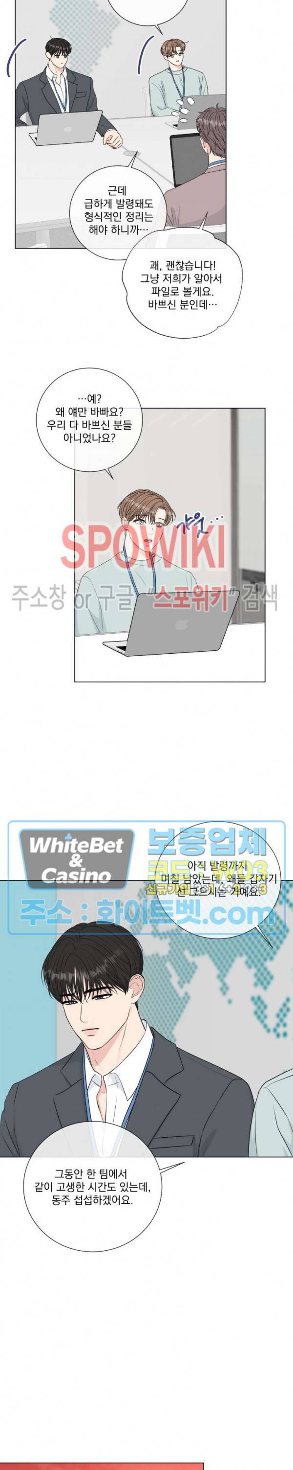 희대의 내연남 42화 12