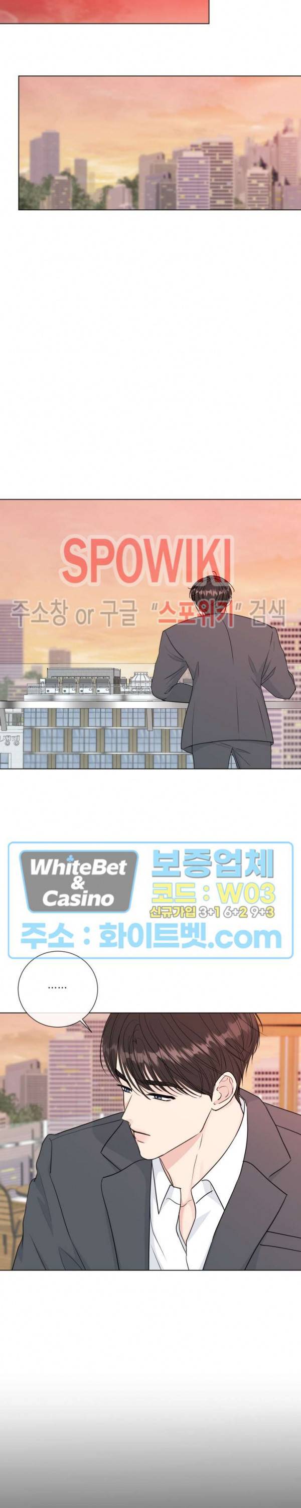희대의 내연남 42화 13