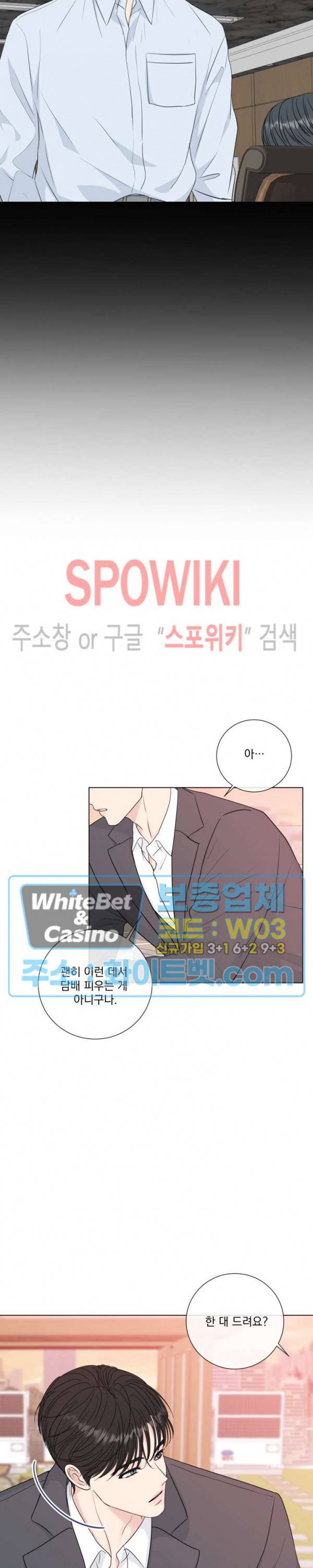 희대의 내연남 42화 16