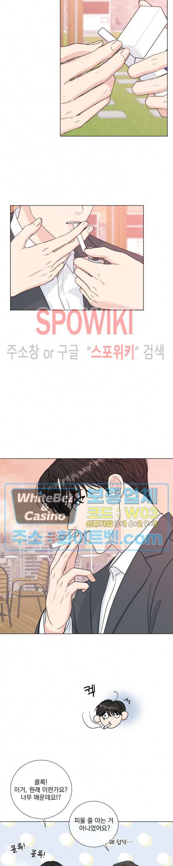 희대의 내연남 42화 18