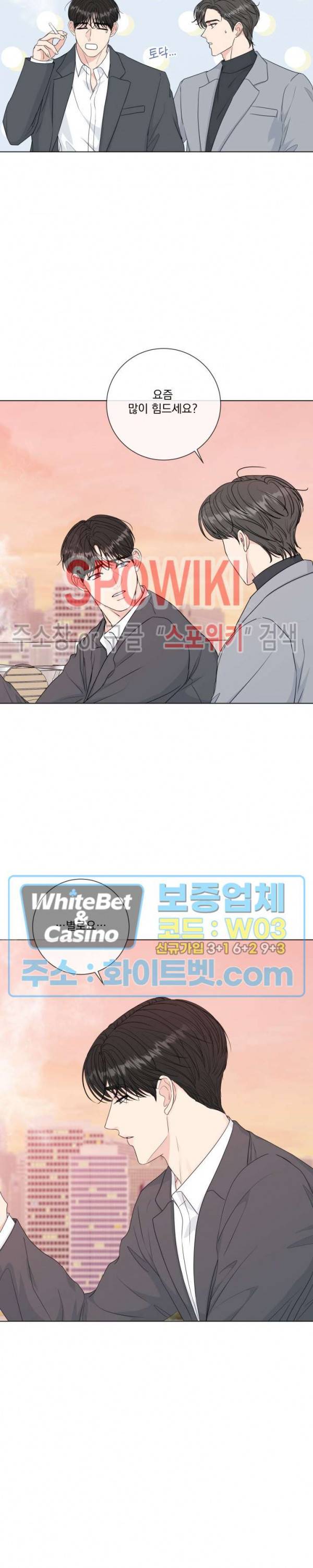 희대의 내연남 42화 19