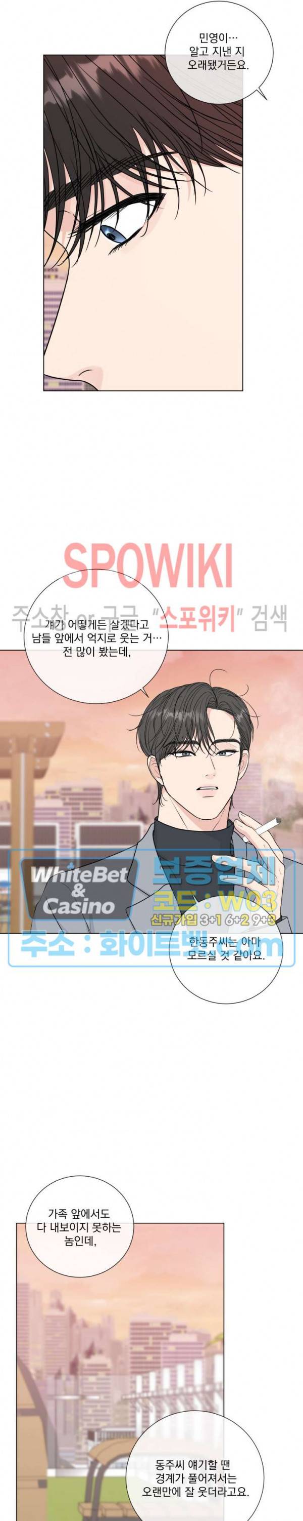 희대의 내연남 42화 20