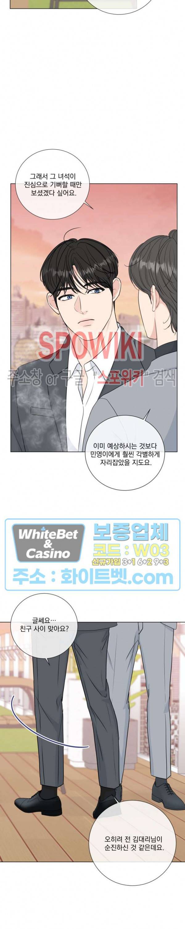 희대의 내연남 42화 21