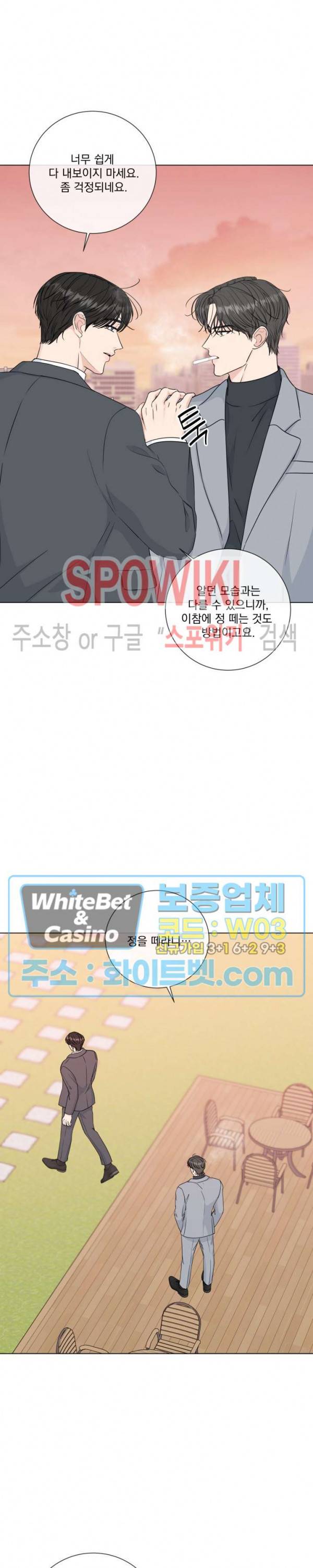 희대의 내연남 42화 22