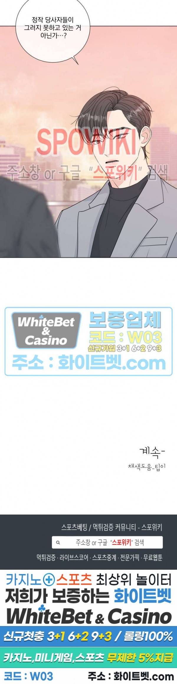 희대의 내연남 42화 23