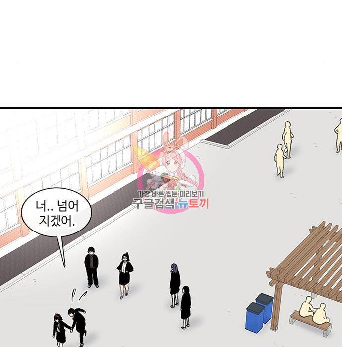 별이삼샵 136화 1