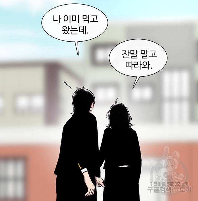 별이삼샵 136화 9