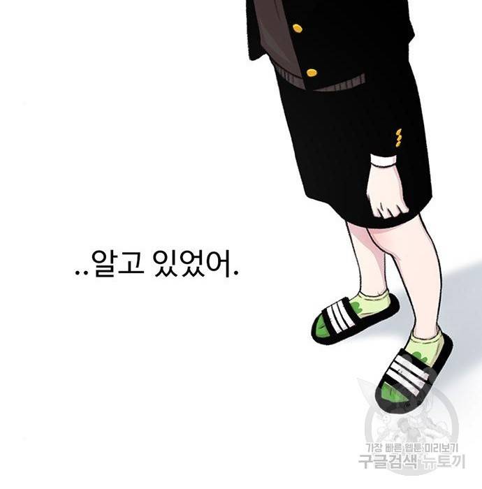 별이삼샵 136화 22