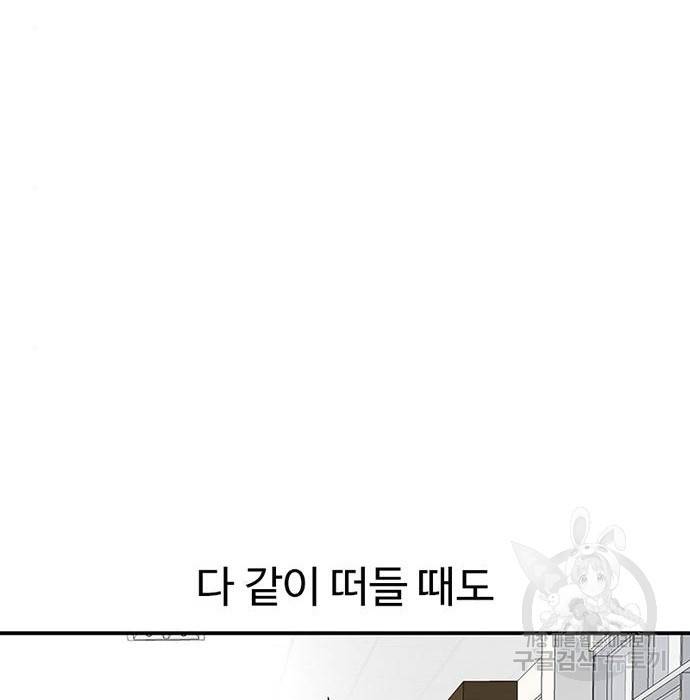 별이삼샵 136화 24