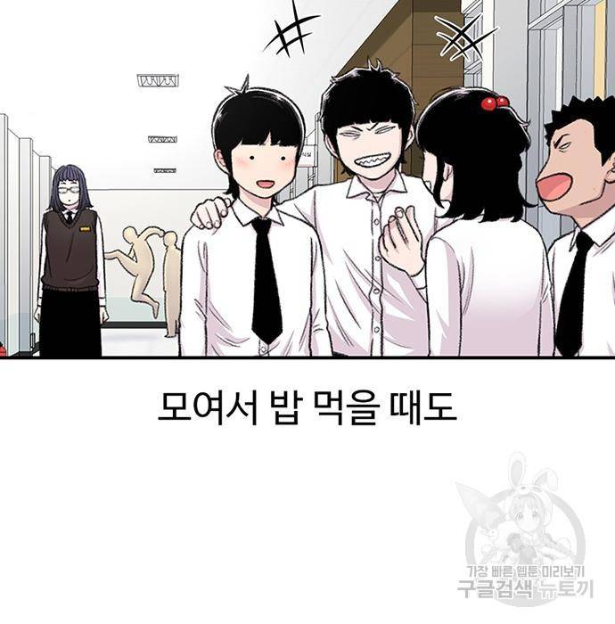 별이삼샵 136화 25