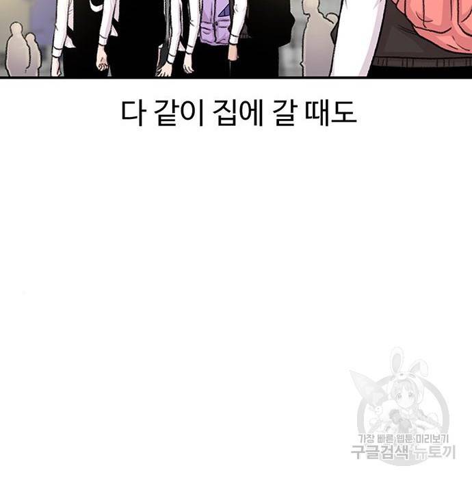 별이삼샵 136화 28