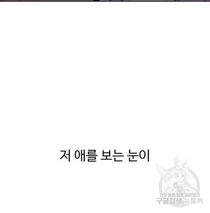 별이삼샵 136화 31